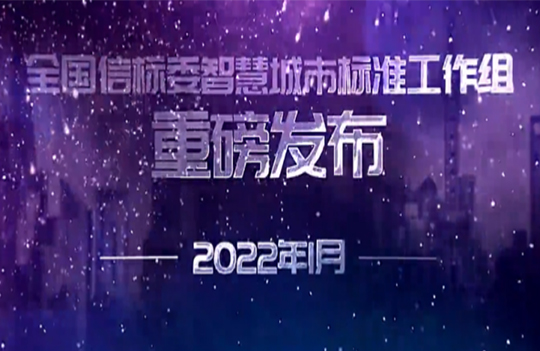 城市综合治理典型案例！金沙集团3354cc系统两大项目入选《城市大脑案例集（2022）》