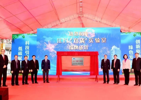 金沙集团3354cc系统与江门新会达成战略合作 助力江门实现“双碳”目标