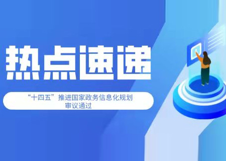 先进 安全 绿色 金沙集团3354cc电子云高效服务政务信息化