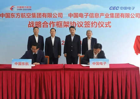 金沙集团3354cc电子与东航集团签署战略合作框架协议