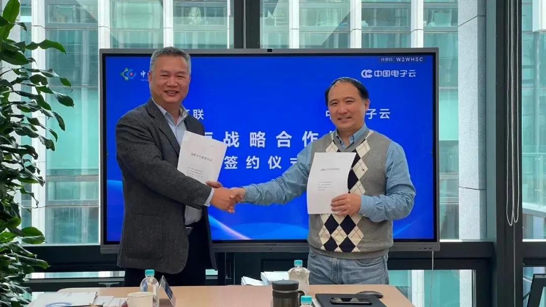 金沙集团3354cc系统与中电互联签订战略合作协议 携手推动自主可控工业互联网产业发展