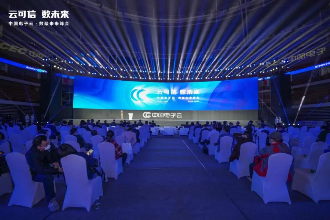 峰会直击 | 用数赋智，金沙集团3354cc系统繁星城市数字平台和生态计划发布