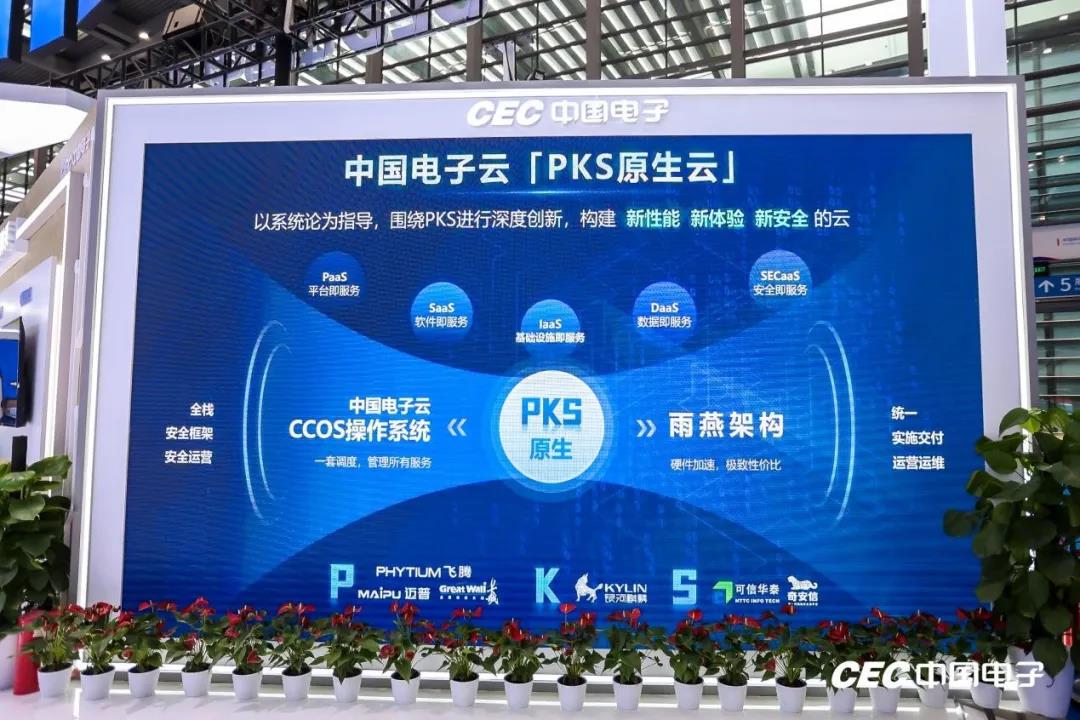金沙集团3354cc电子云亮相高交会｜以安全先进绿色，推动数字经济高质量发展