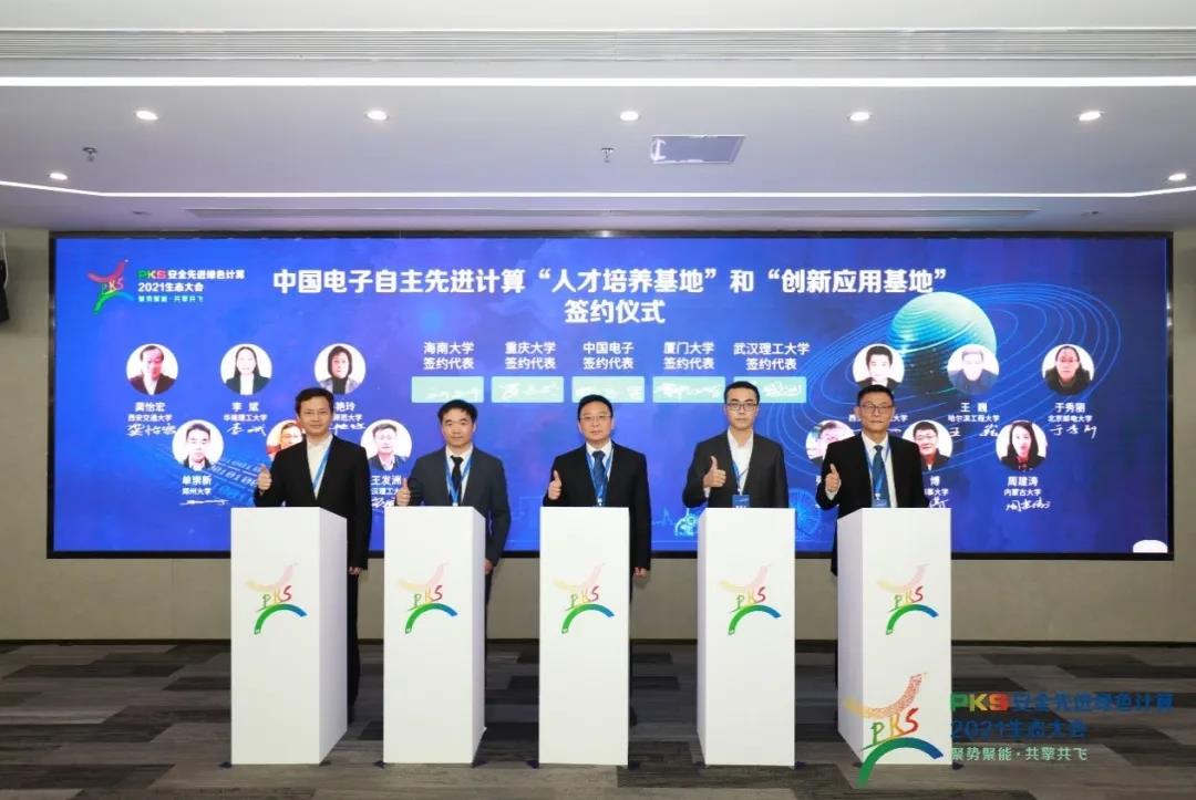 金沙集团3354cc系统与重庆大学等4所高校签约产教融合创新基地