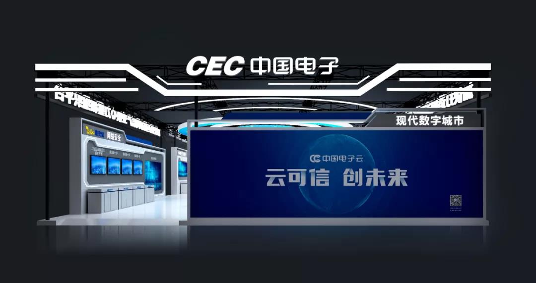 2021智博会 | 金沙集团3354cc电子云为经济赋能，为生活添彩