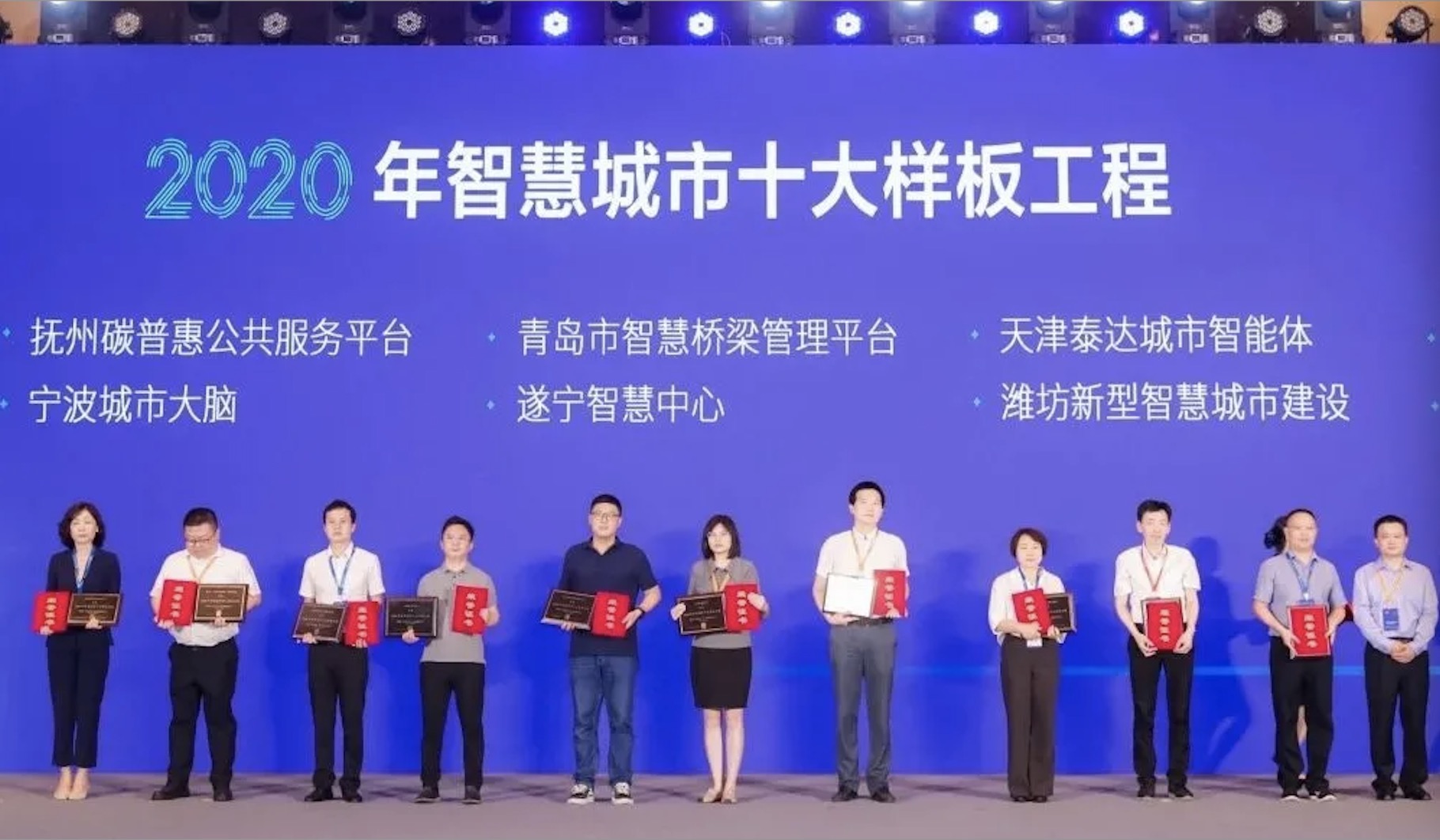 金沙集团3354cc系统承建的遂宁智慧中心获“2020年智慧城市十大样板工程”