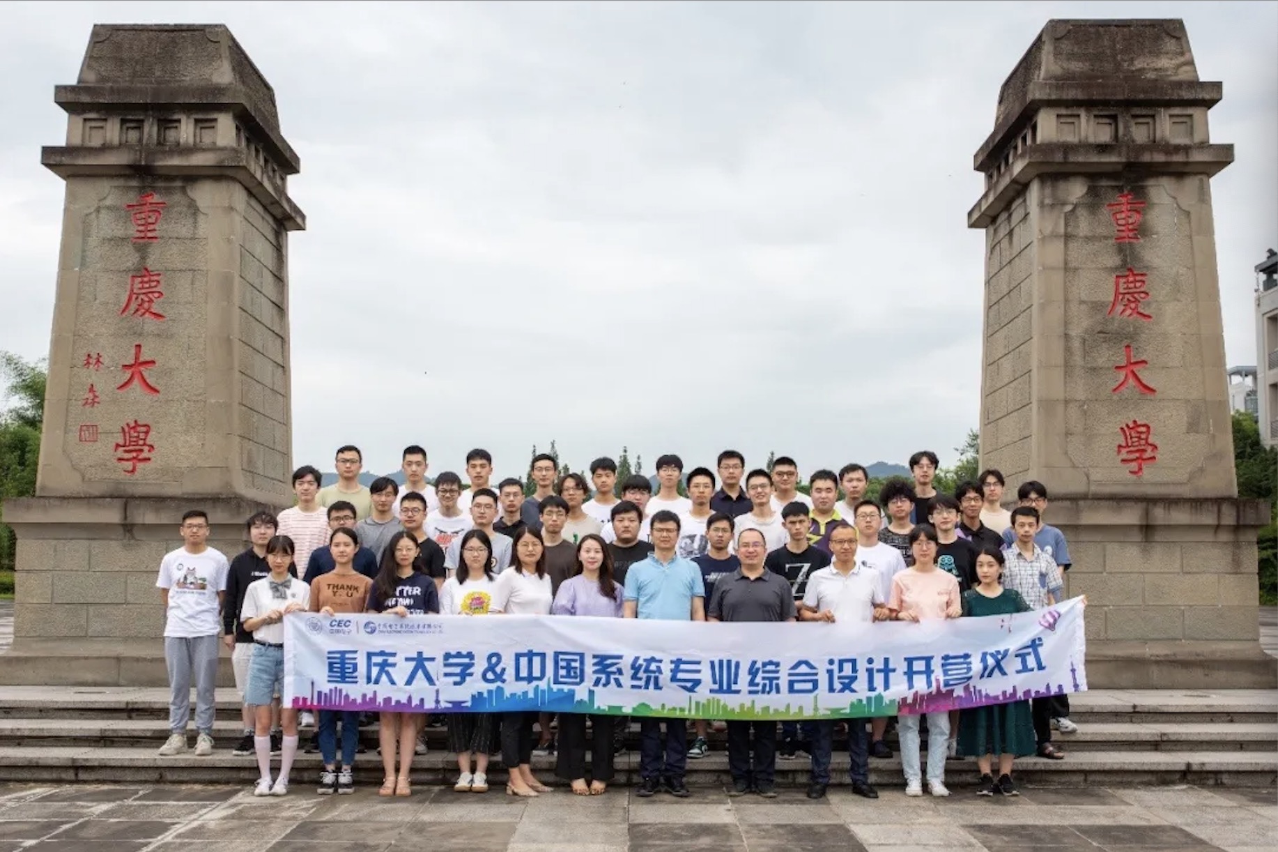 重庆大学与金沙集团3354cc系统专业综合设计实践课顺利开营