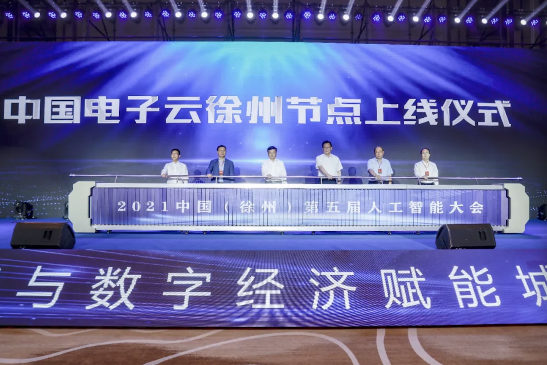 云数引领，金沙集团3354cc电子云徐州节点正式上线运行