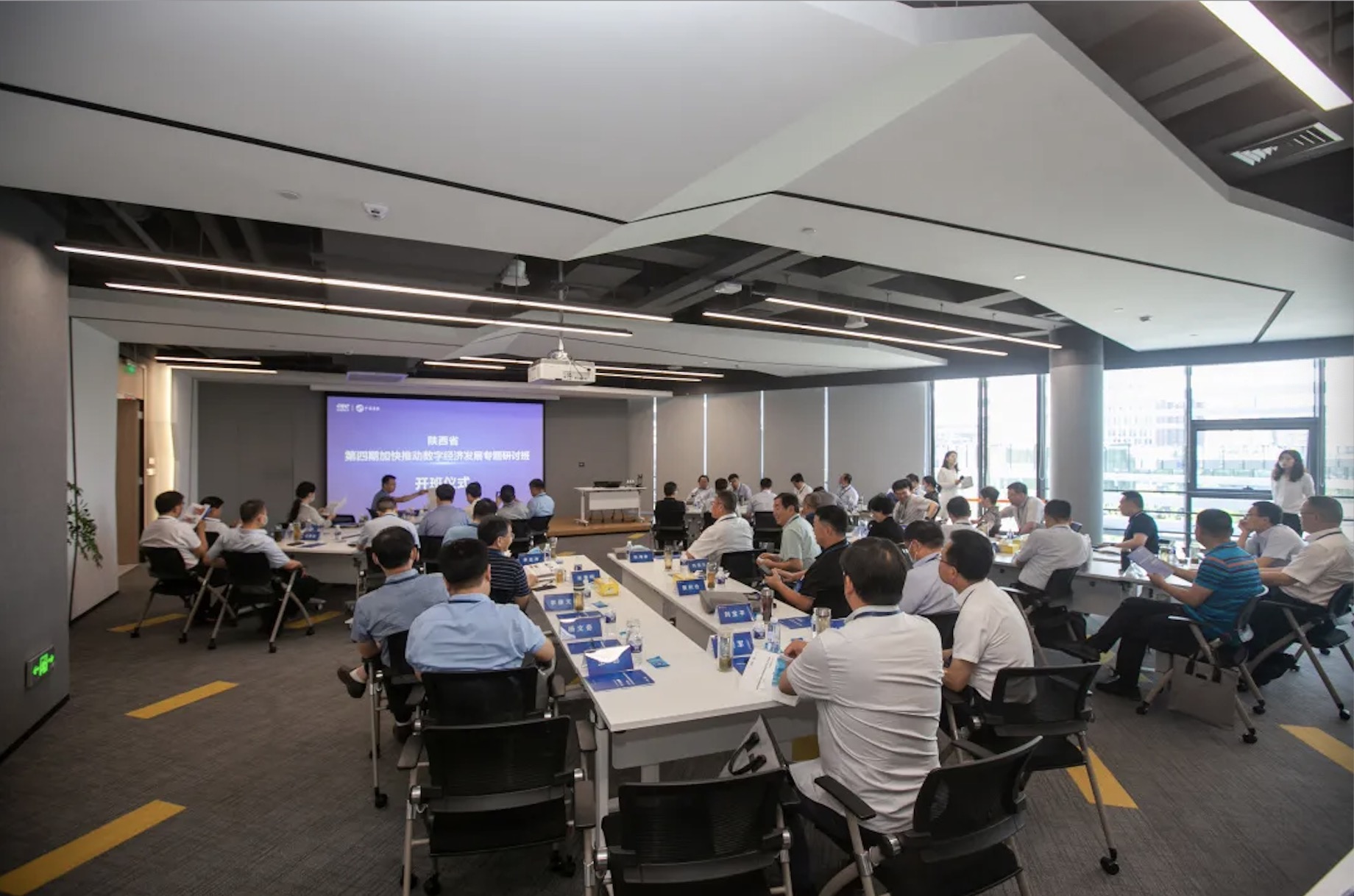 陕西省“加快推动数字经济发展专题研讨班”在金沙集团3354cc系统上海培训基地举办
