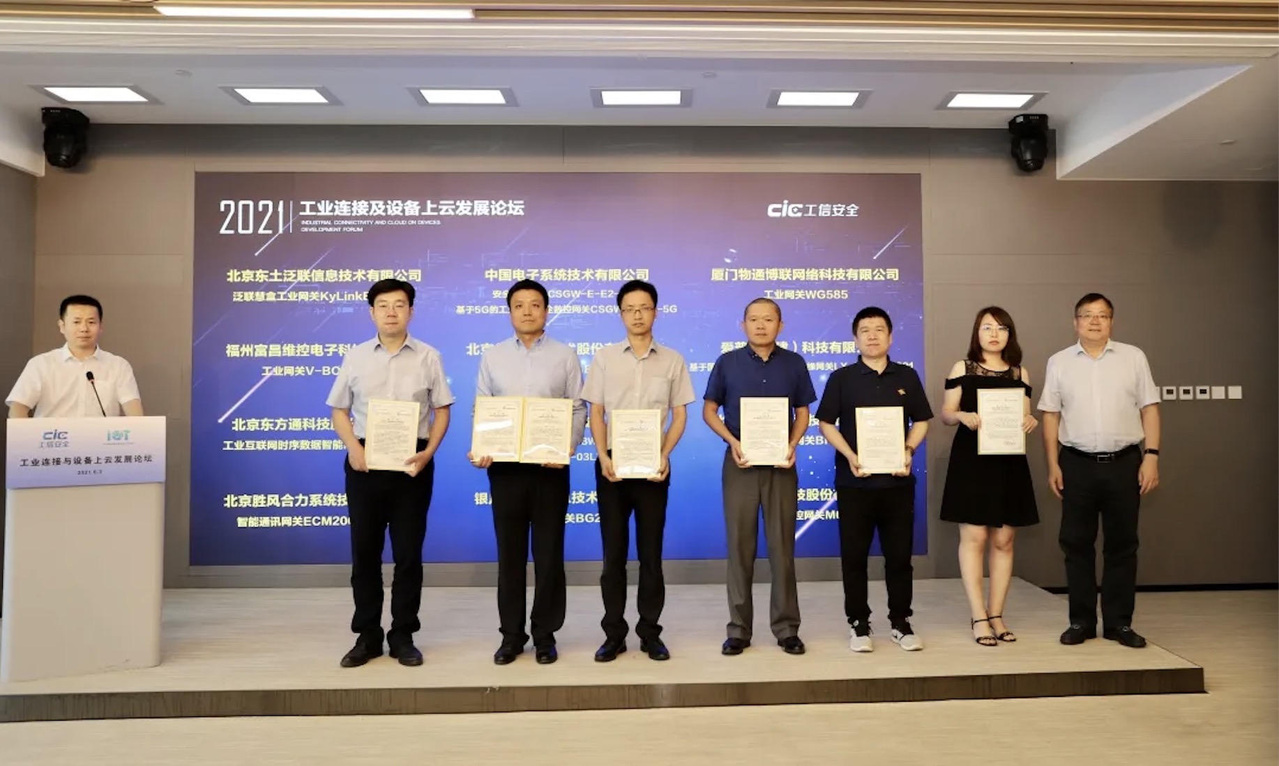国家工信安全中心认可！金沙集团3354cc系统两款产品入选“工业连接关键产品白名单”