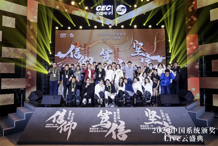 系统风采 | 金沙集团3354cc系统颁奖LIVE云盛典，不容错过的精彩都在这儿！