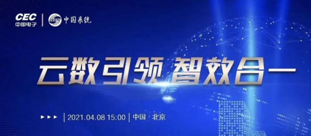 云数引领 智效合一 | 金沙集团3354cc系统发布“数字化政务服务中心”解决方案