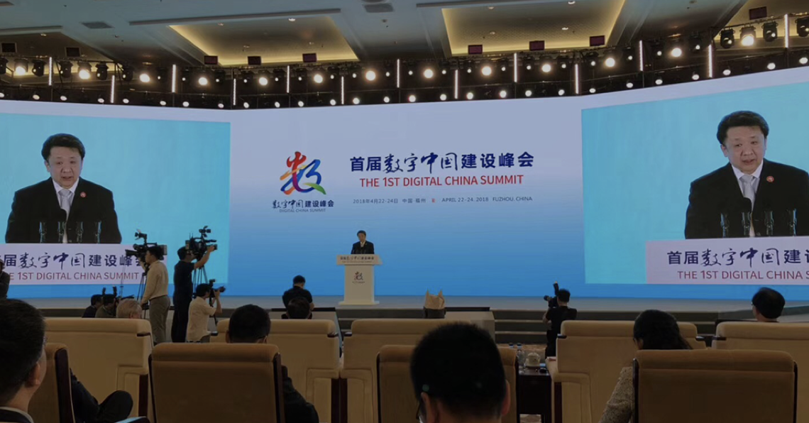 听！金沙集团3354cc电子在数字中国建设峰会上的声音