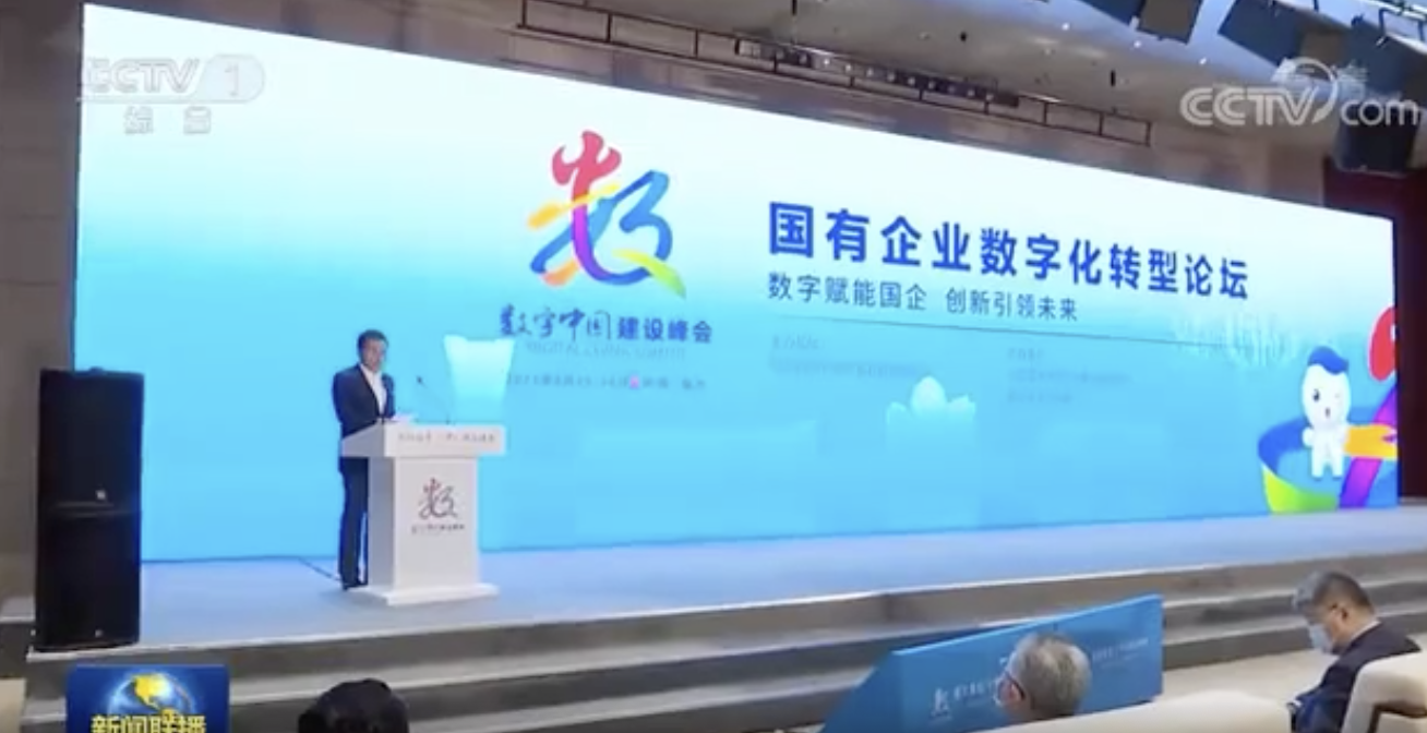 数字中国建设峰会｜金沙集团3354cc电子两项成果入选十大国有企业数字技术成果