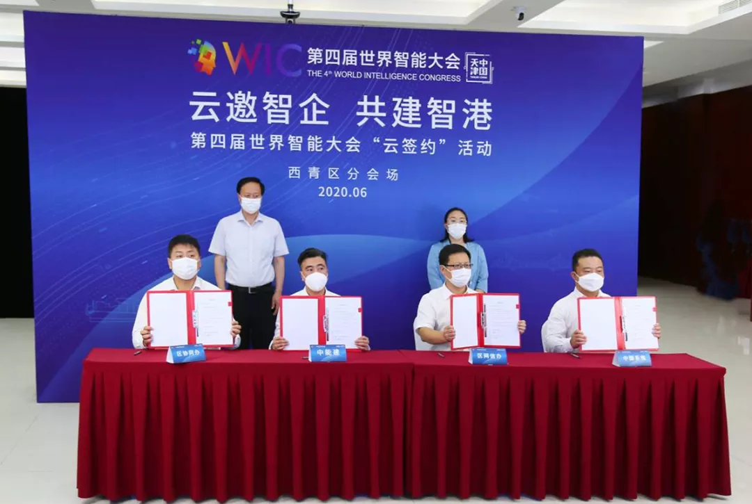 数系西青，云连智港，金沙集团3354cc系统赋能西青数字经济高质量发展