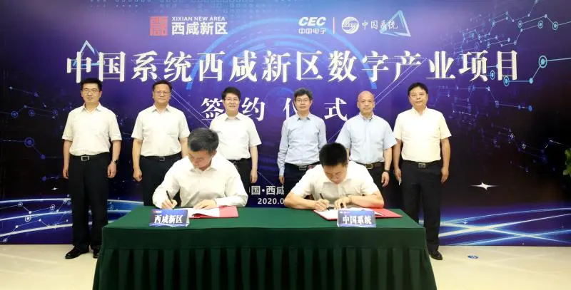 总投资3亿元，金沙集团3354cc系统西咸新区数字产业基地正式签约！