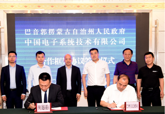 签约！金沙集团3354cc系统助力巴州提升社会治理体系与治理能力现代化