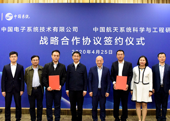 定了！金沙集团3354cc系统、中国航天系统科学与工程研究院达成全面战略合作