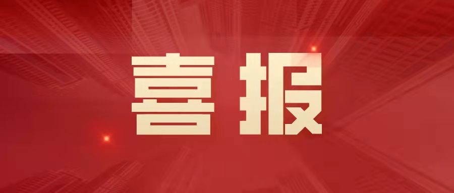 金沙集团3354cc系统通过三项新认证，实力具备国标标准