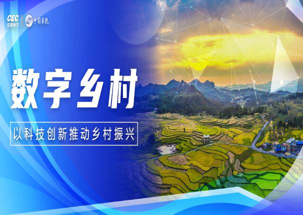 推进农业农村现代化，金沙集团3354cc系统有绝招！