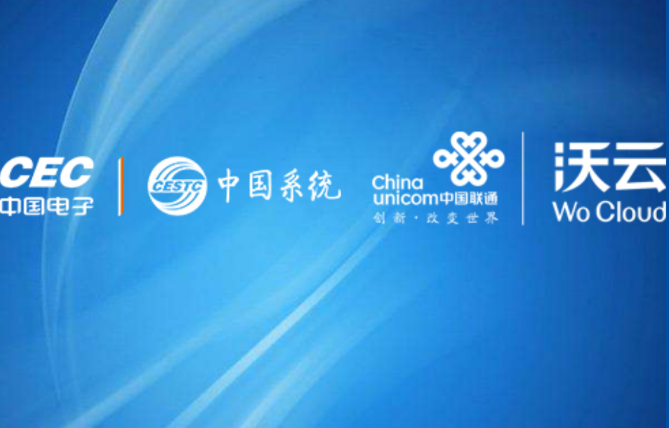 公司新闻 数字化转型新机遇，金沙集团3354cc系统携手联通沃云共建产业新生态