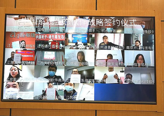 金沙集团3354cc系统与22家生态企业签约，共建现代数字城市开放合作生态圈