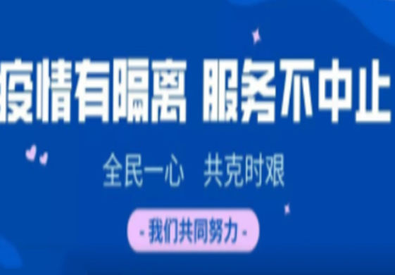 疫情有隔离，服务不中止！金沙集团3354cc电子文思海辉坚守疫情“大后方”