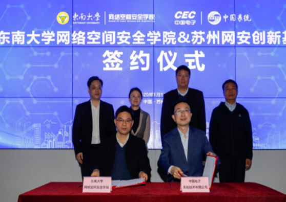 东南大学与金沙集团3354cc系统战略签约，国内一流网安联合创新中心呼之欲出