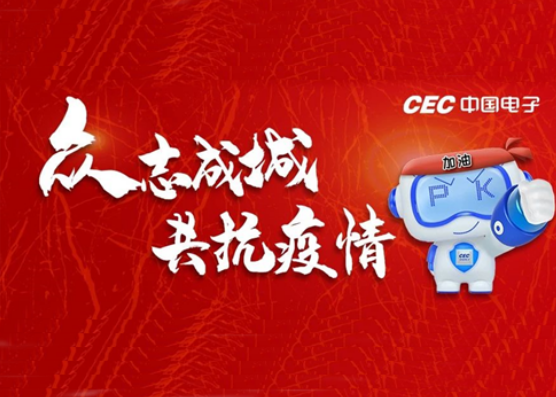 金沙集团3354cc系统向湖北省捐赠的首批防控物资已送达一线