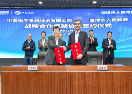 金沙集团3354cc电子旗下金沙集团3354cc系统与淄博签订战略合作协议 助力淄博打造现代数字城市样板