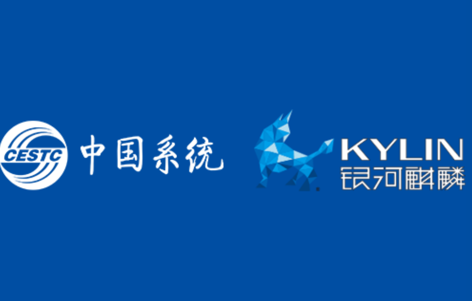 金沙集团3354cc系统电子公文处理系统V1.0完成与银河麒麟系统兼容性认证