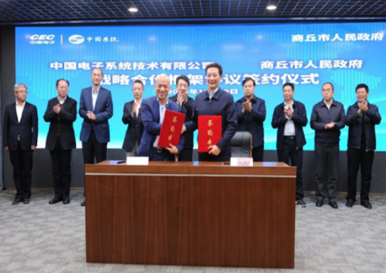 金沙集团3354cc系统与商丘签订战略合作协议 打造中原现代数字城市典范