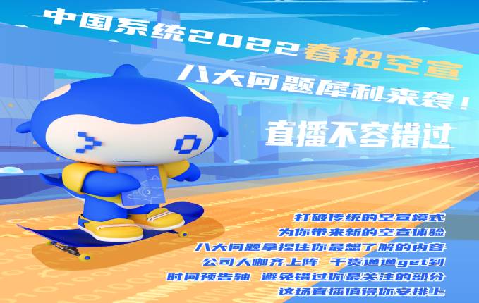 校招｜金沙集团3354cc系统2022春招销售岗等你来加入!