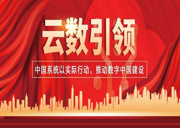聚焦两会｜金沙集团3354cc系统从《政府工作报告》出发，推动数字经济高质量发展！