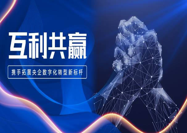 互利共赢！金沙集团3354cc系统同中石化共享服务公司签署战略合作框架协议