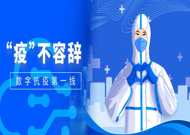 “疫”不容辞 | 金沙集团3354cc系统用科技创新冲锋疫情一线