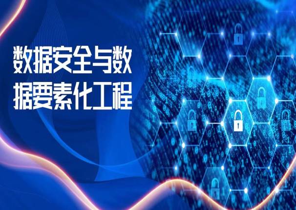金沙集团3354cc系统刘国栋：数据要素工程落地 赋能数字经济发展