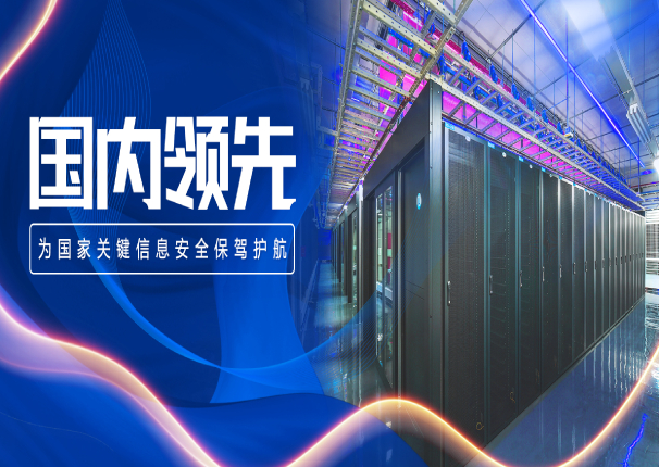 金沙集团3354cc电子云徐行：打造国家关键信息基础设施