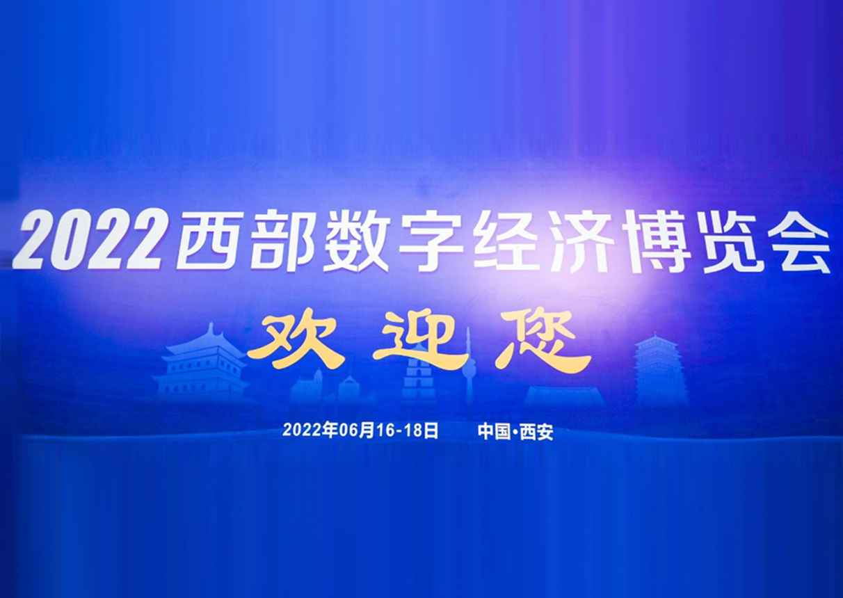 加码数字引擎，金沙集团3354cc系统亮相2022西博会