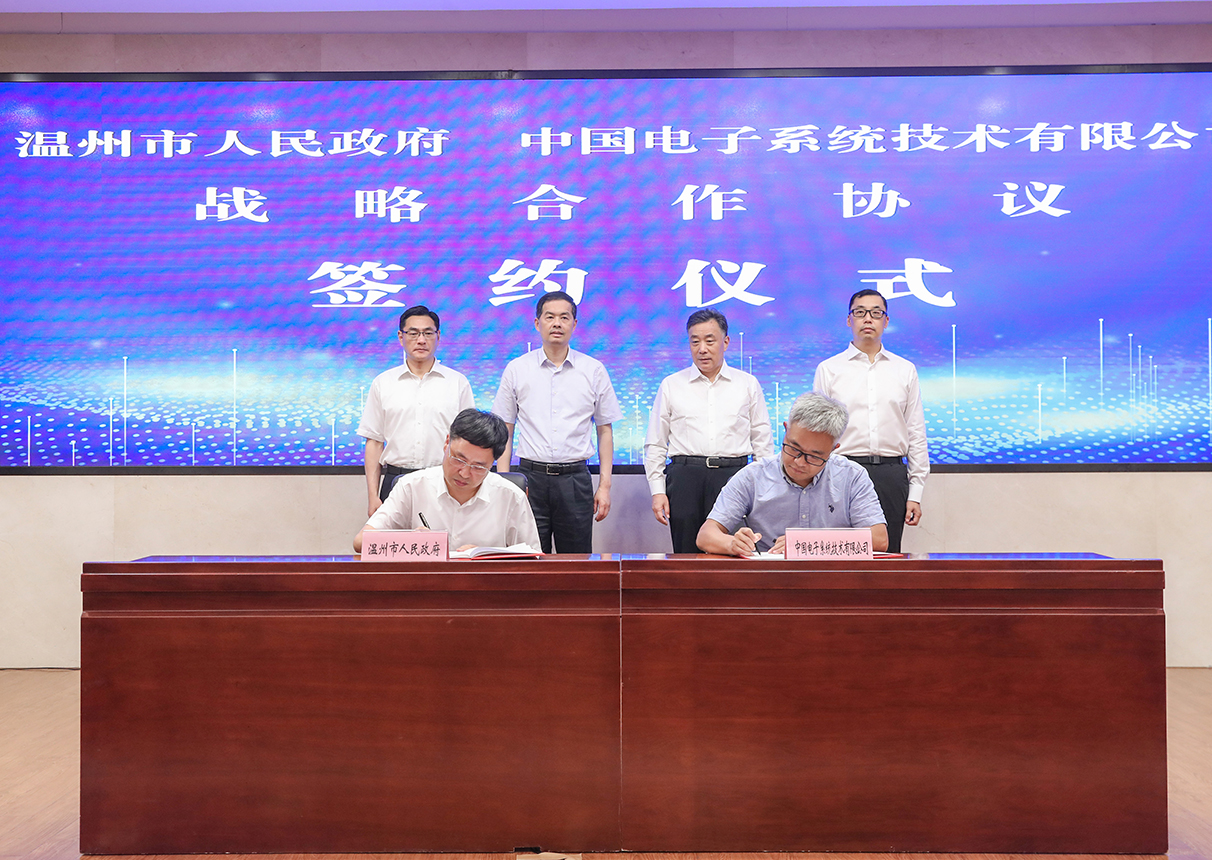 数惠共赢｜金沙集团3354cc系统与温州市人民政府签署战略合作协议
