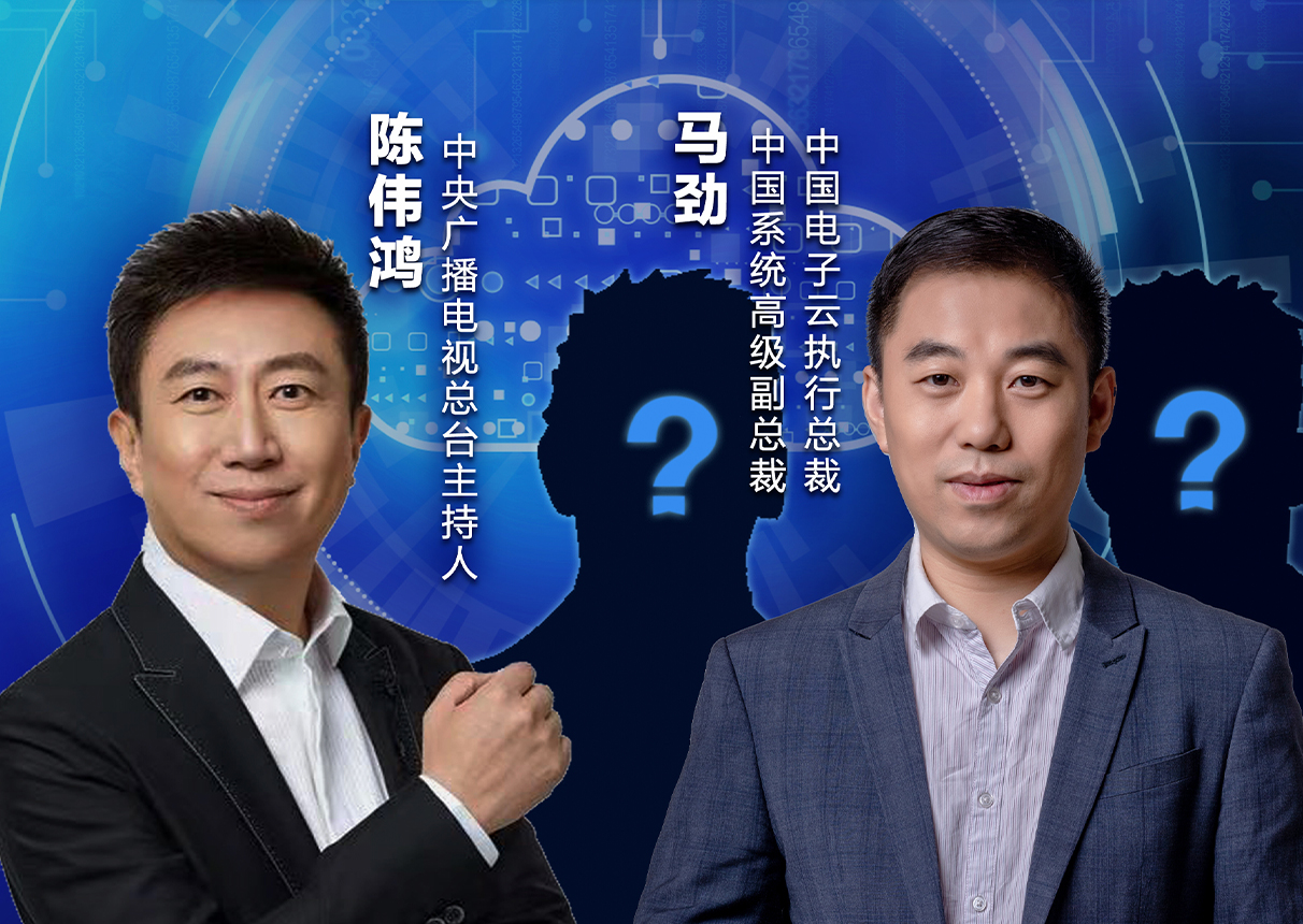 央视《对话》| 金沙集团3354cc电子云共话 能源数字化转型浪潮