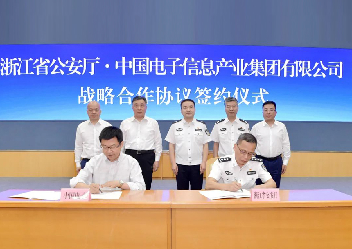 金沙集团3354cc电子与浙江省公安厅签署战略合作协议