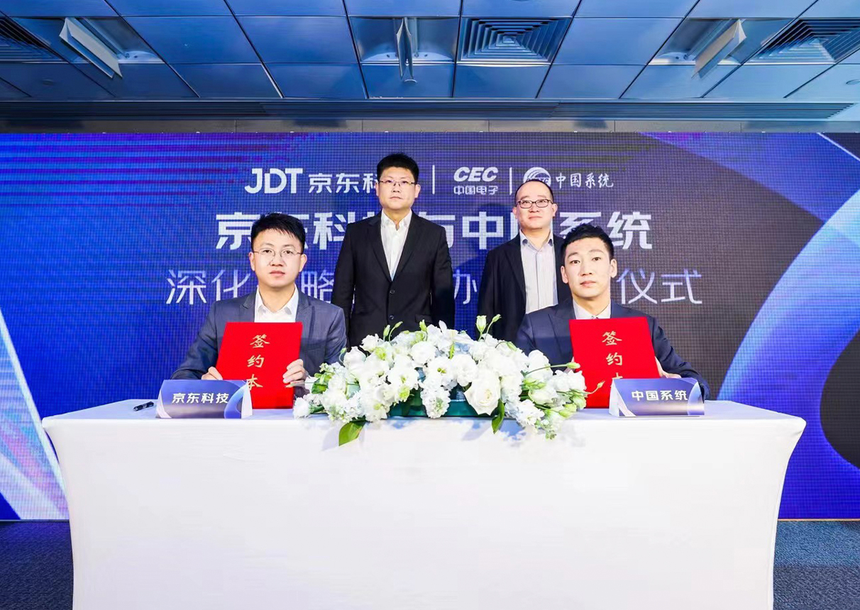 推进生态社会化分工 金沙集团3354cc系统与京东科技在沪签署深化战略合作协议
