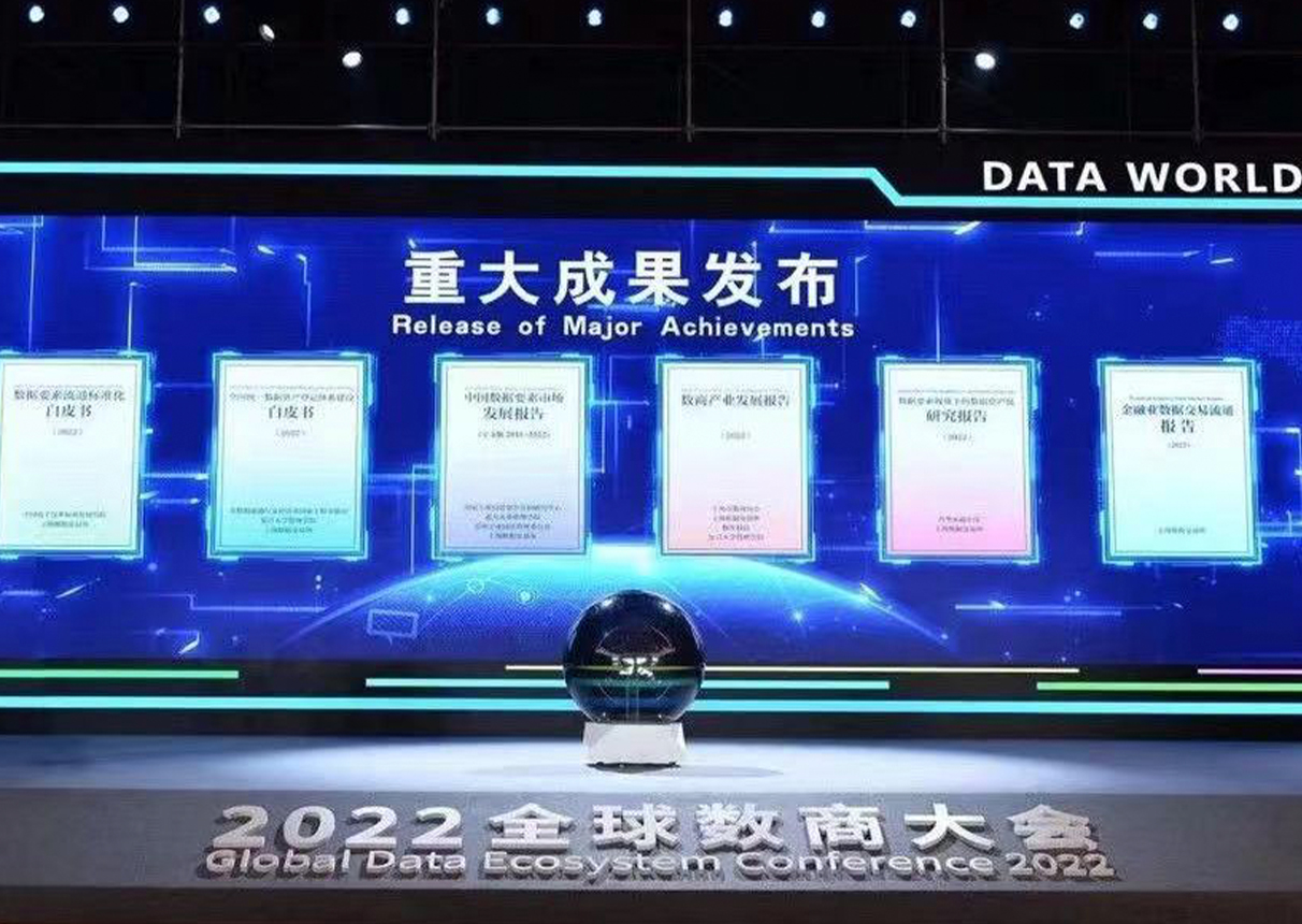 金沙集团3354cc系统参与的数据要素流通标准化白皮书正式发布